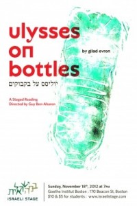 Ulysses-on-Bottle
